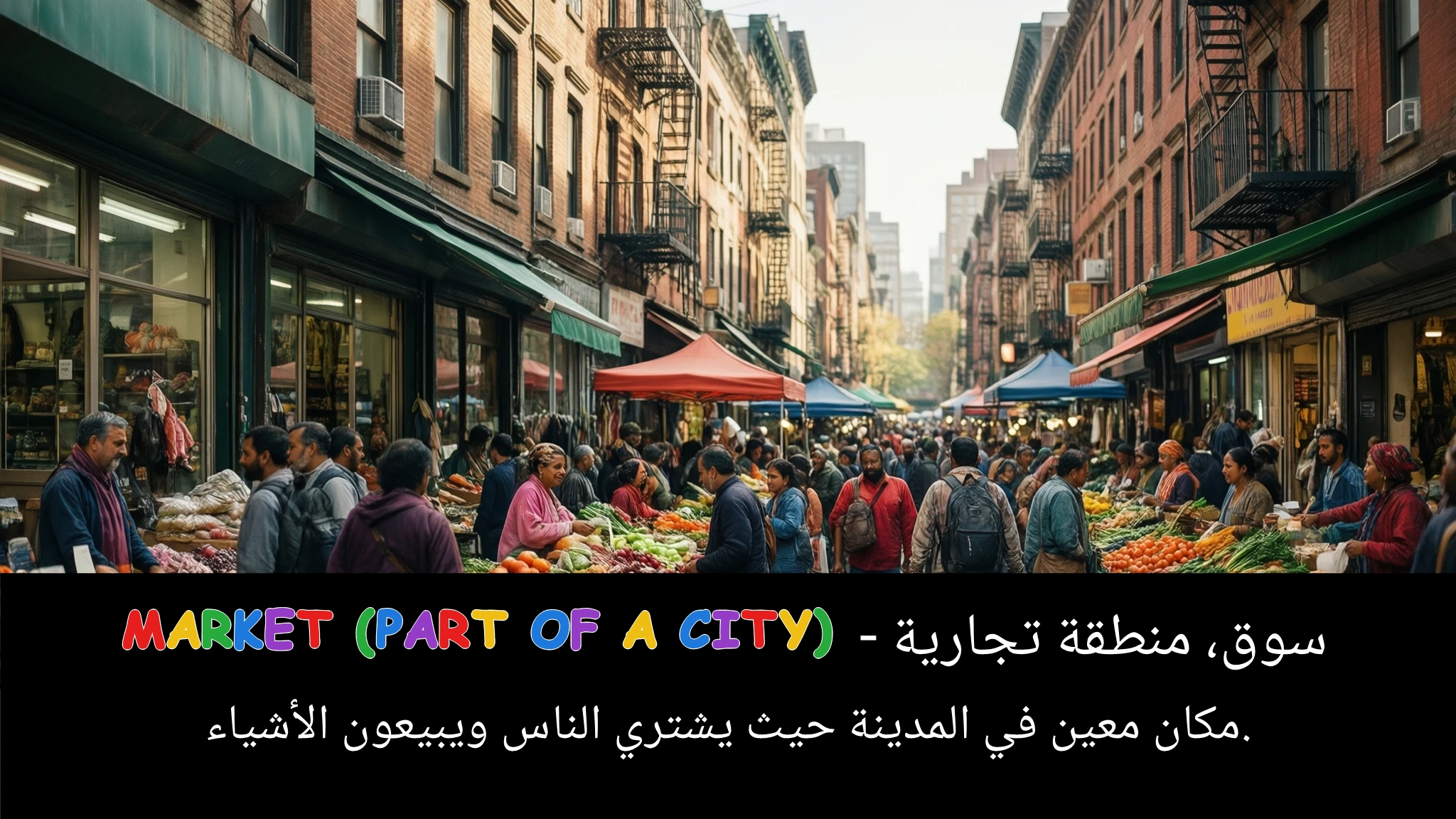 Arabic Illustration for market (part of a city)